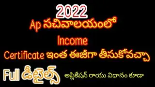 How to apply income certificate|How to apply income certficate in sachivalayam|SmartRazaaq