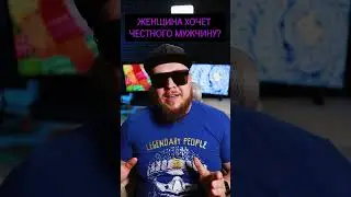 💖ЖЕНЩИНА ХОЧЕТ ЧЕСТНОГО МУЖЧИНУ👍