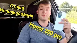 Полный отзыв о смартфоне honor 200 pro