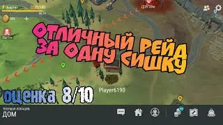 Отличный рейд базы Player6190 за одну сишку