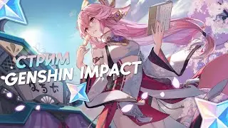 ИЗУЧАЕМ ОЧКаНАТЛАН|Genshin impact 