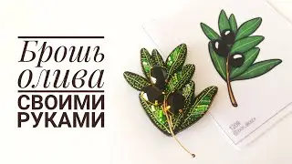 olive branch brooch