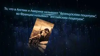 Знаете ли Вы, что..? - Выпуск №5