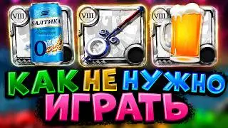 КАК НЕ НУЖНО ИГРАТЬ🍺🍺🍺  | ALBION ONLINE