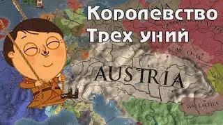 Лига Метели #11.1 Тотальная война EU4
