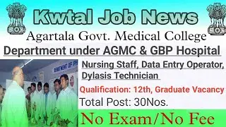 Tripura Job | AGMC & GBP Hospital Recruitment | 12th, Graduate Vacancy 2023