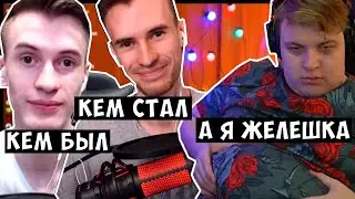 «Он стал таким красивым, вы сравните его и меня, Я ЖЕЛЕШКА» Реакция Пятёрки на ZAKVIEL REWIND 2020