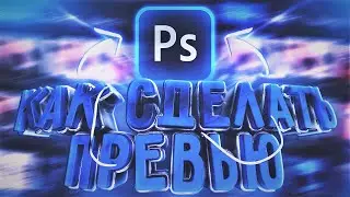 КАК СДЕЛАТЬ КРУТУЮ 3D ШАПКУ ЗА 5 МИНУТ В 2018 ГОДУ!? | Туториал