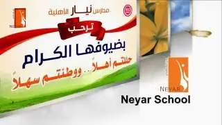 بطولة نيار لتنس الطاولة على مستوى مكتب الرائد 1437