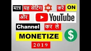 How to Monetize YouTube channel by completing 4000 hours