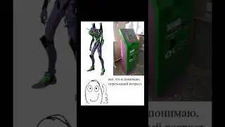 Смешнявочки прикольчики ржаки-смеяки | Евангелион | Evangelion Meme