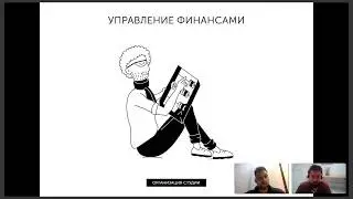Вебинар "Финансовый учет и планирование в студии дизайна"