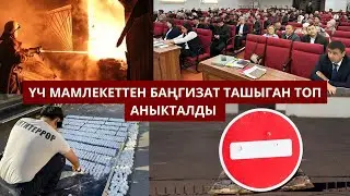 БАТКЕНЖАҢЫЛЫКТАР: Баткенде мамлекеттик жана муниципалдык  кызматкерлер окуудан өттү