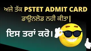 Download Admit card PSTET 2021 