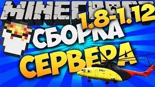 ⛔️❗️ЛУЧШАЯ СБОРКА MINECRAFT❗️ 1.8-1.14 + ЯНДЕКС ДИСК ⭕️
