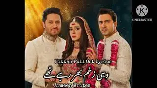 Nikkah Full Ost lyrics | Sahir Ali bagga & Imran Raza 
