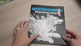 ЧЕЛЛЕНДЖ КОТ В МЕШКЕ/ФЕВРАЛЬ 2021/СОВМЕСТНОЕ РАСКРАШИВАНИЕ/РАСКРАСКИ АНТИСТРЕСС
