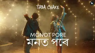 Taba Chake - Monot Pore (Official Video) | Assamese Song