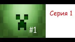 Строим красивый дом в майнкрафт 1.6.2