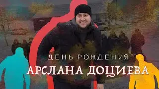 Арслан Доциев  2022 (Зори-Отар)