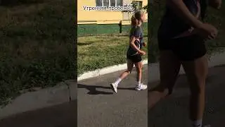 Утренняя пробежка  #tiktok #мотивация #спорт #бег #влог #утренняяпробежка #обзор #getreadywithme