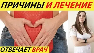 CYSTITIS: CAUSES, TREATMENT, SYMPTOMS AND PREVENTION! CYSTITIS