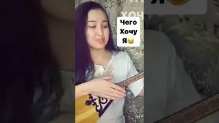 Ал сіз қандай күй сұрайсыз?