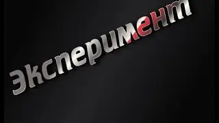 Эксперимент . Играю в приставки до утра .