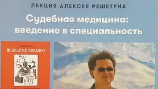 А.Решетун 