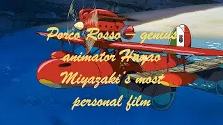 (ASMR) Porco Rosso – Genius Animator Hayao Miyazaki’s Most Personal Film
