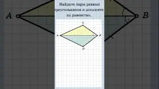 Прохождение Геометрии с НУЛЯ (14) | 