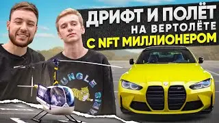 ШАШКИ ПО ГОРОДУ на BMW M4 - МИЛЛИОНЕР в 20 ЛЕТ