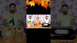 कीजो केसरी के लाल मेरा छोटा सा ये काम #shorts || हारमोनियम तबला || पंकज कुमार || #youtubeshorts