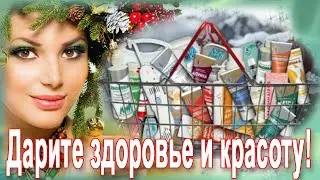 Выберите свой новогодний подарок.