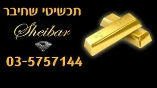 טבעות אבני חן - עגילי אבני חן - תליונים אבני חן