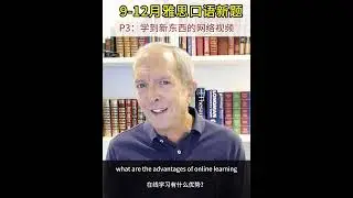 Answering more Part 3 questions   example answers to current questions