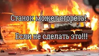 Безопасность лазерного станка от возгорания
