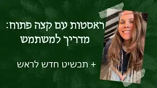 10 ראסטות זמניות עם קצה פתוח - ותכשיט חדש לראש