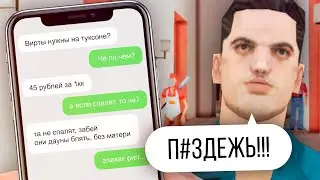 СНЯТ ГЛАВНЫЙ АДМИН - ПРОДАВЕЦ ВИРТ И НЕАДЕКВАТ
