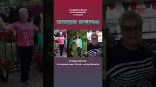 Поздравление о жизни именинника в передаче. Рассказываем и показываем его жизнь. 
