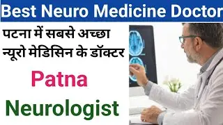 पटना में सबसे अच्छा न्यूरो मेडिसिन डॉक्टर | Best Neurologist Doctors In Patna