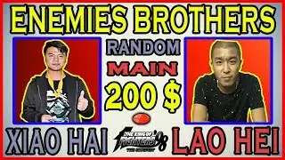 Enemies Brothers 🌹 Xiao Hai 小孩 (Random) VS Lao Hei 老黑 (Main) 💰 200 $ Money Match FT 4 💰