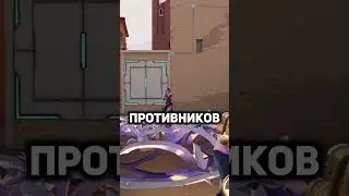 ПОЛЕЗНАЯ ФИШКА ПРОТИВ VYSE | #valorant #valorantgaming #валорант #валорантмоменты #valorantclips