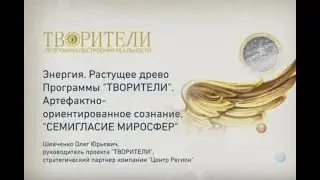 Программа "Творители"- отменяем сигналы. Шевченко О.Ю.