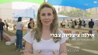 התגייסנו לפרויקט מיוחד של אריזת סלי מזון
