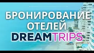 Бронирование отелей   Booking hotels
