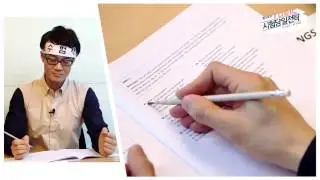 [윙스토익/토익시험] 이인조토익의 시험당일 100점 더 올려주는 시험장 전략!