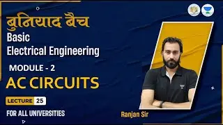 Lec#25  AC Circuits Module-2 | BEE | बुनियाद बैच | For All Branches | Ranjan Sir