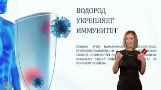 Портативный генератор водородной воды