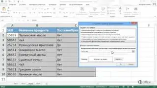 Excel 2013 Условное форматирование текста